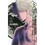 [本/雑誌]/AIの遺電子 RED QUEEN 5 (少年チャンピオン・コミックス)/山田胡瓜/著(コミックス)