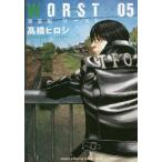 [книга@/ журнал ]/ новый оборудование версия WORST 5 ( Shonen Champion * комиксы * extra )/ высота .hirosi/ работа ( комиксы )
