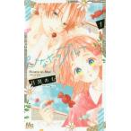 [本/雑誌]/ひなたのブルー 1 (マーガレットコミックス)/目黒あむ/著(コミックス)