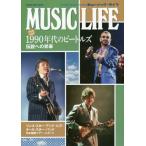 [книга@/ журнал ]/MUSIC LIFE 1990 годы. Beatles (SHINKO MUSIC MOOK)/sinko- музыка 