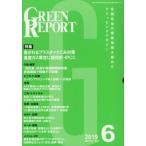 [ бесплатная доставка ][книга@/ журнал ]/GREEN REPORT 474/ регион окружающая среда сеть 