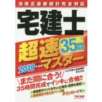 [книга@/ журнал ]/ закон модифицировано правильный новейший статистика совершенно соответствует агент по недвижимости . супер скорость тормозные колодки 2019 года выпуск / столица круг правильный ./(. кисть ) TAC акционерное общество ( агент по недвижимости . курс )/ сборник работа 