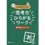 [книга@/ журнал ]/Z. ученик начальной школы поэтому. .. сила .... Work стандарт сборник ..../Z. редактирование часть / сборник 