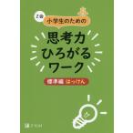 [книга@/ журнал ]/Z. ученик начальной школы поэтому. .. сила .... Work стандарт сборник. .../Z. редактирование часть / сборник 