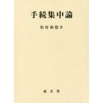[ бесплатная доставка ][книга@/ журнал ]/ формальности концентрация теория / сосна . мир добродетель / работа 
