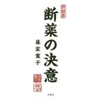 [книга@/ журнал ]/. лекарство. решение смысл / глициния дом ../ работа 
