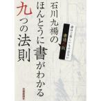 [книга@/ журнал ]/ Ishikawa 9 .. ..... документ . понимать 9 .. закон ./ Ishikawa 9 ./ работа 