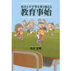 [книга@/ журнал ]/. разница . не flat и т.п. . езда пересечь . образование ../ вне река правильный Akira / работа 
