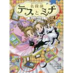 [книга@/ журнал ]/ название ..tes.mina4 /. название :TIARA FRIENDS #4:THE HUNT FOR HI