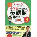 [книга@/ журнал ]/ ученик начальной школы поэтому. английский язык . выращивание дрель знак × звук × анимация . отлично понимать! 3/i пятно n*s.tiki/ работа 