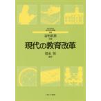 [ бесплатная доставка ][книга@/ журнал ]/ настоящее время. образование модифицировано кожа (MINERVA впервые .... работа )/ Tokunaga гарантия / сборник работа 