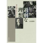 [ бесплатная доставка ][книга@/ журнал ]/ превышение . идеал страна .. война ... установить . гора внутри ../ работа 