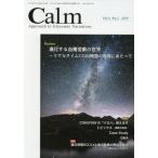 [книга@/ журнал ]/Calm Approach to Glycemic Variations Vol.6No.2(2019)/ холм рисовое поле . правый /..