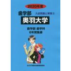 [ бесплатная доставка ][книга@/ журнал ]/ внутри перо университет (*20 зуб факультет вступительный экзамен проблема . ответ 3)/..... центр 
