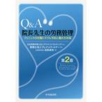 [ бесплатная доставка ][книга@/ журнал ]/Q&amp;A. длина . сырой. .. управление klinik. .. проблема предотвращение .. решение / Yoshida стол сырой / работа te свет 