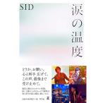 [книга@/ журнал ]/ слезы. температура /SID/ работа 