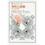 [ бесплатная доставка ][книга@/ журнал ]/ бог .. опыт DIN ka человек. религия /. название :DIVINITY AND EXPERIENCE (. документ * морской еж bell внизу s)/godo свободный * Lee 