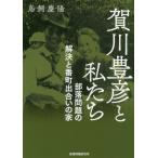[ бесплатная доставка ][книга@/ журнал ]/. река ... мы - часть . проблема. . решение . номер блок ./ птица .../ работа 