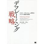 [ бесплатная доставка ][книга@/ журнал ]/ диф re-ming стратегия after * платформа времена. цифровой экономика. принцип / высота дерево . один ./ работа 