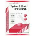[ бесплатная доставка ][книга@/ журнал ]/Python. использован свет электромагнитный место ../. река . Taro / вместе работа Okamoto ../ вместе работа 