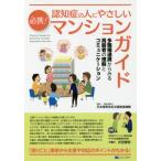 [книга@/ журнал ]/ обязательно .!.... человек ..... многоквартирный дом гид много работа вид полосный . из смотреть пожилые люди. понимание . коммуникация / Япония намерение решение поддержка .. механизм /..
