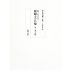 [ бесплатная доставка ][книга@/ журнал ]/.. храм. изображение Будды 2 бодисатва (.. храм . документ )/ общий книга@ гора .. храм /... остров . дорога / сборник 
