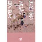 [книга@/ журнал ]/.... пунцовый. шелк. посылка / Kwon jie/ работа Kim myonsn/ перевод 