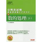 [книга@/ журнал ]/ число . отделка (2019) внизу ( экзамены для госслужащих прошлое ...V текст )/TAC акционерное общество ( гос.служащий курс )/ сборник 