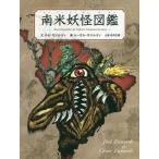 [книга@/ журнал ]/ Южная Америка .. иллюстрированная книга /. название :Enciclopedia de Yokais Sudamericanos