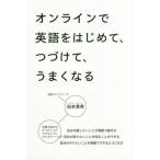 [книга@/ журнал ]/ online . английский язык . впервые .,...., хорошо становится / Matsumoto . превосходящий / работа 