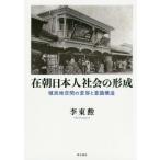 [ бесплатная доставка ][книга@/ журнал ]/. утро день сам общество. форма ... земля пространство. менять форма . восток ./ работа 