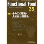 [ бесплатная доставка ][книга@/ журнал ]/FunctionalFood 13- 1/ Fuji medical выпускать 