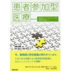 [книга@/ журнал ]/ пациент участие type медицинская помощь по правде. Partner sip скала .../ сборник работа Suzuki доверие line / работа Arita ../ работа 