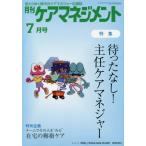[книга@/ журнал ]/ ежемесячный уход management 2019 год 7 месяц номер / окружающая среда газета фирма 