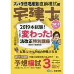 [книга@/ журнал ]/zba ожидания (..) агент по недвижимости .2019 год версия непосредственно перед .. сборник / агент по недвижимости ../ работа 