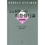 [ бесплатная доставка ][книга@/ журнал ]/ Steiner. ..*. line теория ....4/ru доллар f* Steiner / работа высота ../ перевод 