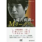 [книга@/ журнал ]/.. мир .. M Lee g военная история ( Япония Pro маджонг полосный .BOOKS)/.. мир ./ работа 