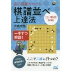 [книга@/ журнал ]/.. средний . сверху . закон Edo времена передний сборник ( Го человек книги )/ большой .../ работа 
