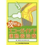 [ бесплатная доставка ][книга@/ журнал ]/...! eko - гид внизу движение контейнер терапия / высота ../ сборник работа 