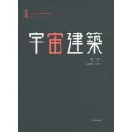 [ бесплатная доставка ][книга@/ журнал ]/ космос строительство 10 черепаха . человек / сборник работа TNL/ работа 