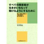 [ бесплатная доставка ][книга@/ журнал ]/ все. инвалид . сырой .... having ..../ дешево . превосходящий произведение / работа 
