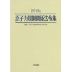 [ бесплатная доставка ][книга@/ журнал ]/.. сила регулирование отношение закон . сборник 2019 год 2 шт комплект /.. сила регулирование отношение закон . изучение ./ сборник работа 