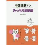 [книга@/ журнал ]/ китайский язык .tore звук загрузка system .... основа сборник / дерево книга@ один ./ работа 