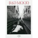 【送料無料】[本/雑誌]/BAD MOOD 睡蓮みどり写真集/石黒健治/写真 睡蓮みどり/文・出演