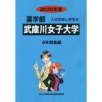 [ бесплатная доставка ][книга@/ журнал ]/.. река женщина университет (*20 фармакология часть вступительный экзамен проблема . ответ 24)/..... центр 