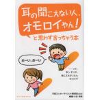 [книга@/ журнал ]/ уголок. слушайте нет человек,omoroi..!..../ большой .../ сборник работа 