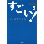[книга@/ журнал ]/ поразительный! бизнес модель 5/ внутри рисовое поле . глава / работа 