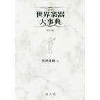 [ бесплатная доставка ][книга@/ журнал ]/( иллюстрация ) мир музыкальные инструменты серьезный ./ чёрный .. утро / работа 