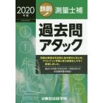 [книга@/ журнал ]/ металлический .! измерение .. прошлое . attack 2020 год версия / Tokyo закон ...