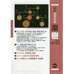 [ бесплатная доставка ][книга@/ журнал ]/ новейший сельское хозяйство технология фруктовое дерево vol.1 сельское хозяйство гора .. культура ассоциация / сборник 